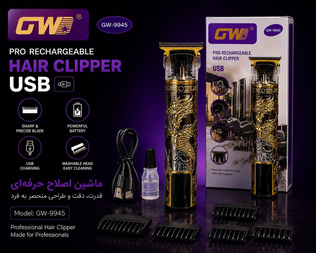 ماشین اصلاح سر صورت جی دبلیو مدل GW-9945
