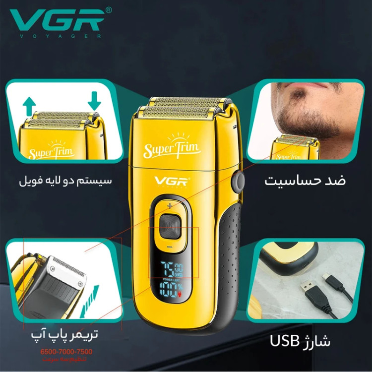 شیور وی جی ار مدل V -332