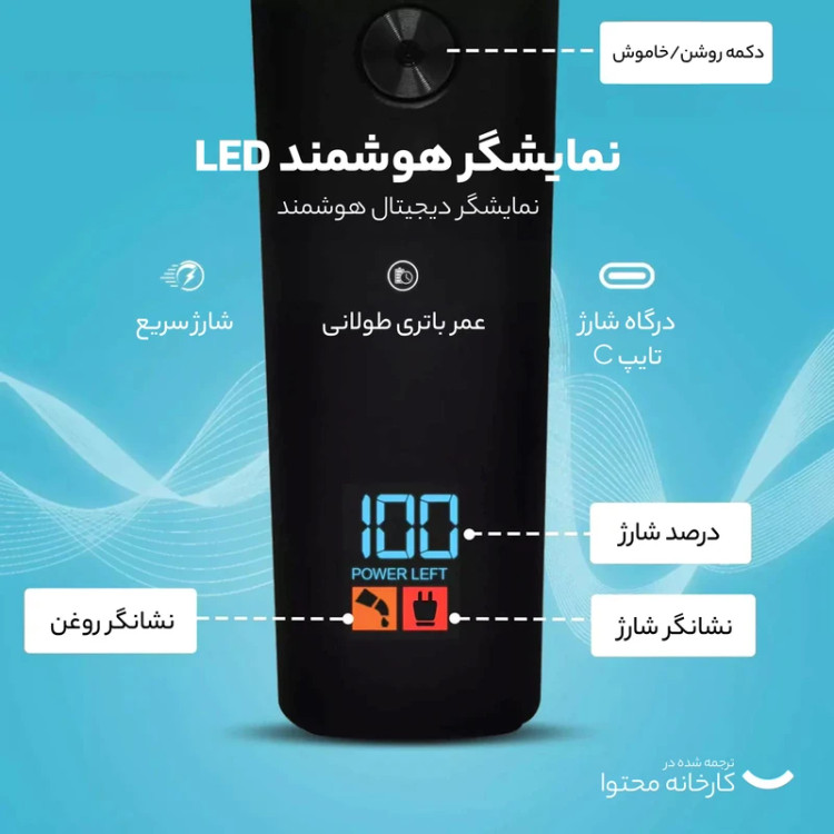ماشین اصلاح وی جی آر مدل V-937 با تکنولوژی برش مستقیم و ضد آب