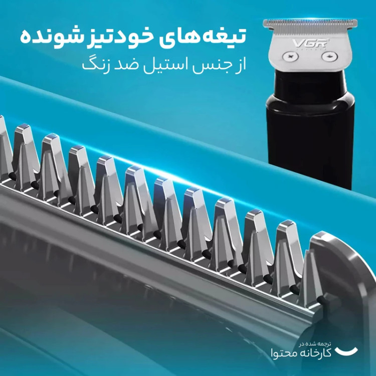 ماشین اصلاح وی جی آر مدل V-937 با تکنولوژی برش مستقیم و ضد آب