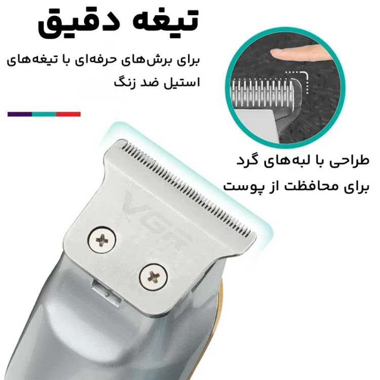 ماشین اصلاح وی جی آر مدل V-919 با تیغه استیل ضد زنگ و برش مستقیم