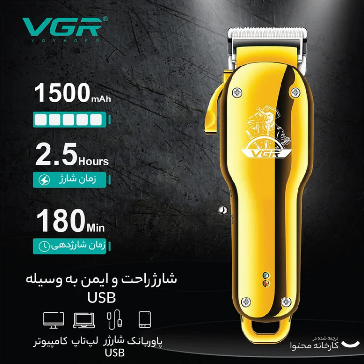 ماشین اصلاح وی جی آر مدل V-678 با تیغه استیل ضد زنگ و برش مستقیم
