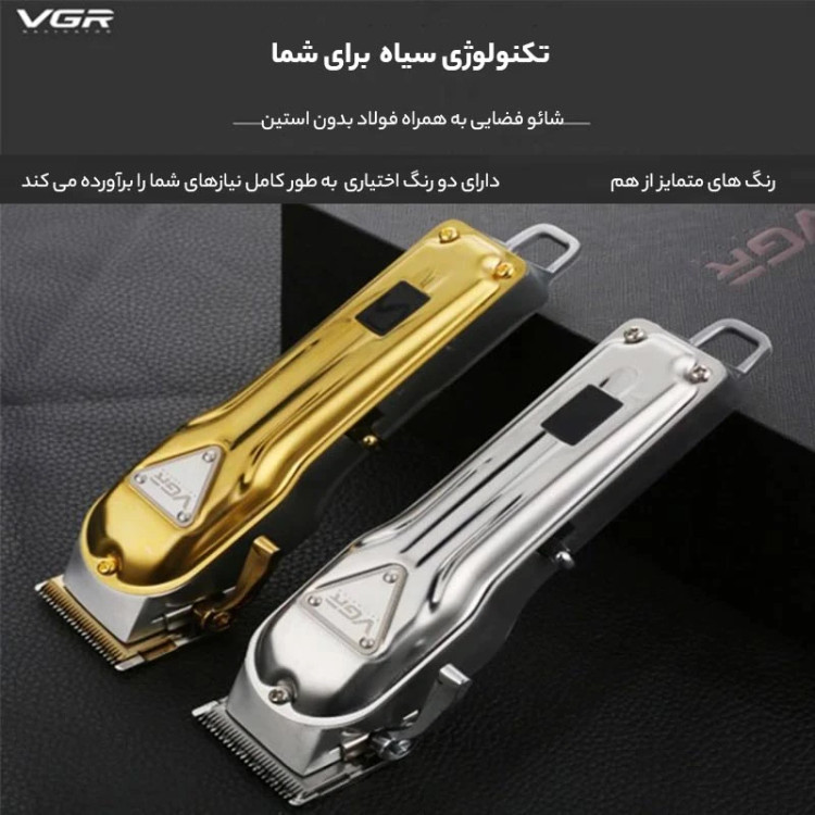 ماشین اصلاح موی سر و صورت وی جی آر مدل V-140