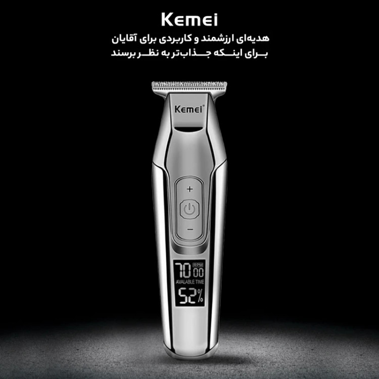 ماشین اصلاح کیمی مدل KM-5027