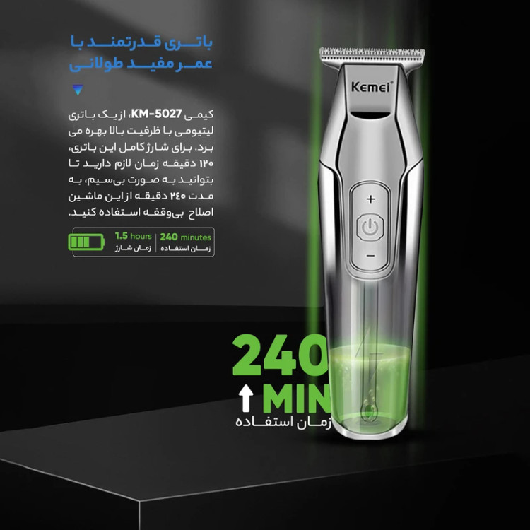 ماشین اصلاح کیمی مدل KM-5027