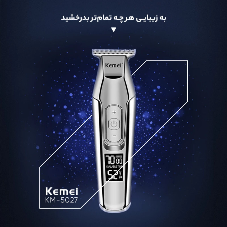 ماشین اصلاح کیمی مدل KM-5027