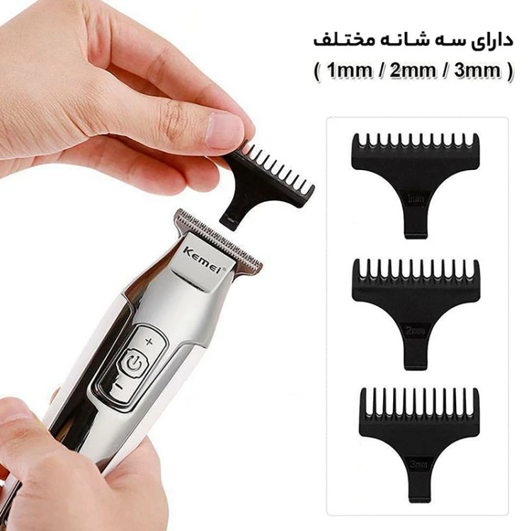 ماشین اصلاح کیمی مدل KM-5027