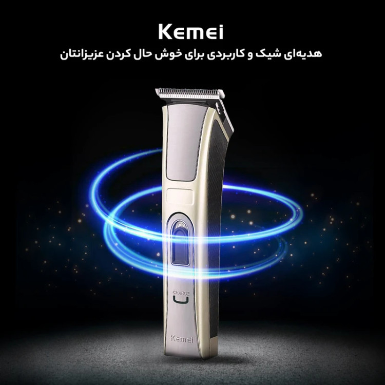 ماشین اصلاح کیمی مدل KM 5017