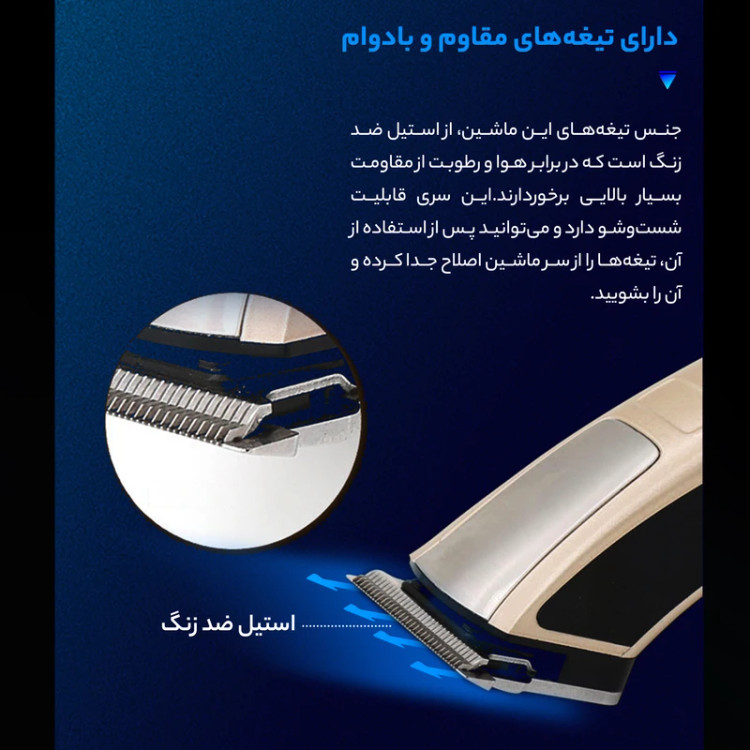 ماشین اصلاح کیمی مدل KM 5017