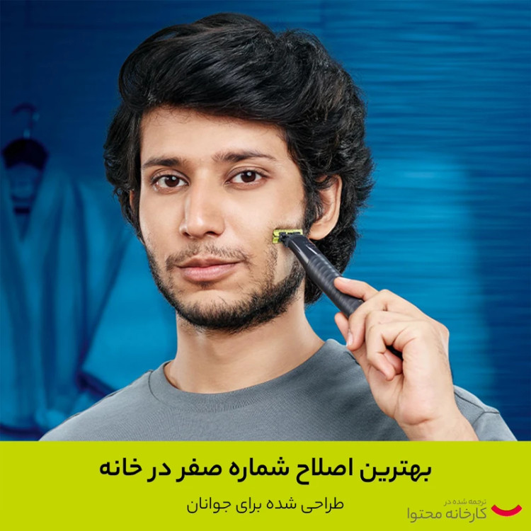 ماشین اصلاح فیلیپس مدل QP1424/10 با تکنولوژی برش مستقیم و ضد آب