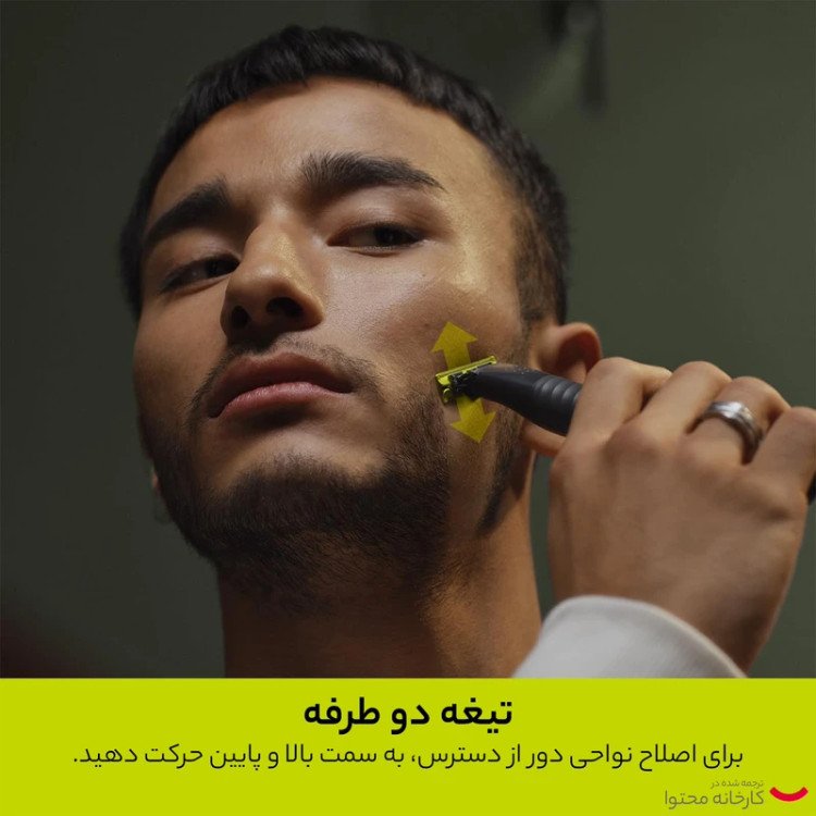 ماشین اصلاح فیلیپس مدل QP1424/10 با تکنولوژی برش مستقیم و ضد آب