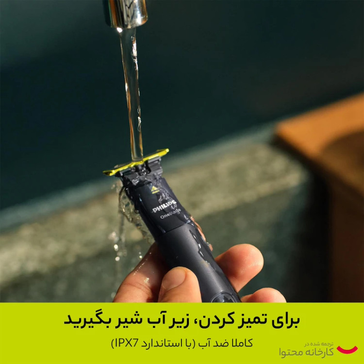 ماشین اصلاح فیلیپس مدل QP1424/10 با تکنولوژی برش مستقیم و ضد آب