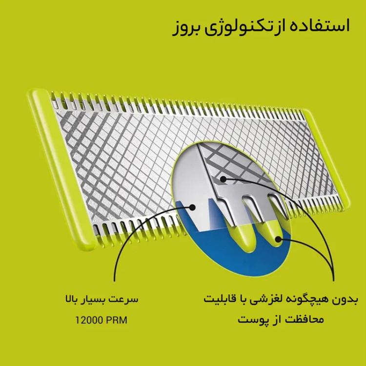 ماشین اصلاح فیلیپس مدل QP2824/10 ضد آب