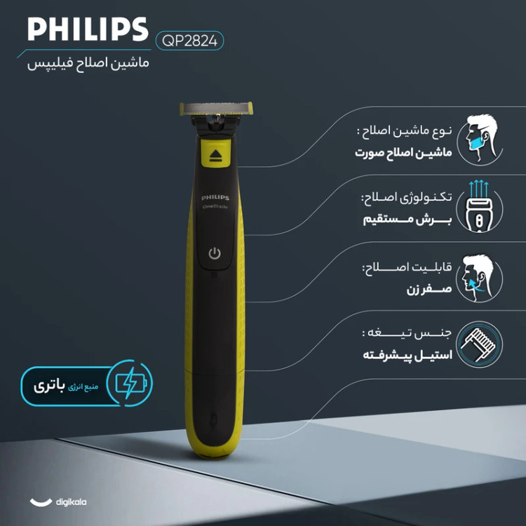 ماشین اصلاح فیلیپس مدل QP2824/10 ضد آب
