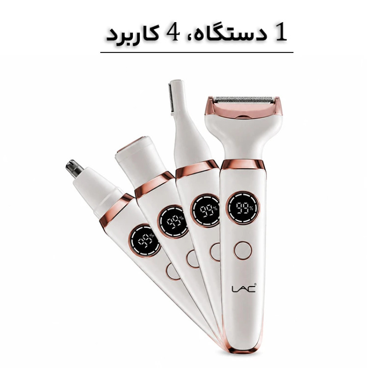 اپیلاتور لایچی مدل L-6006 چهار کاره و شارژی