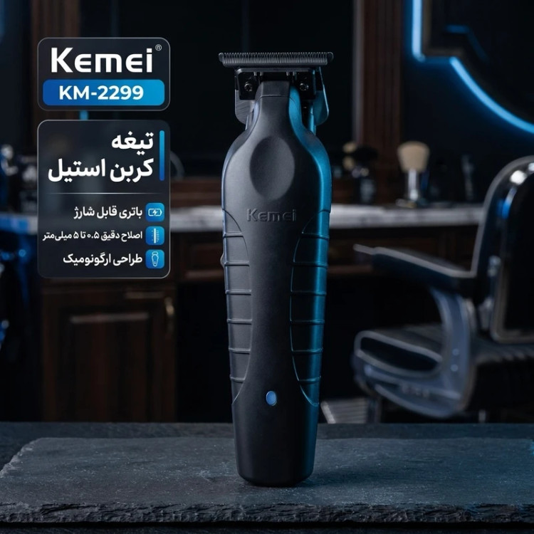 ماشین اصلاح موی صورت و بدن کیمی مدل KM-2299