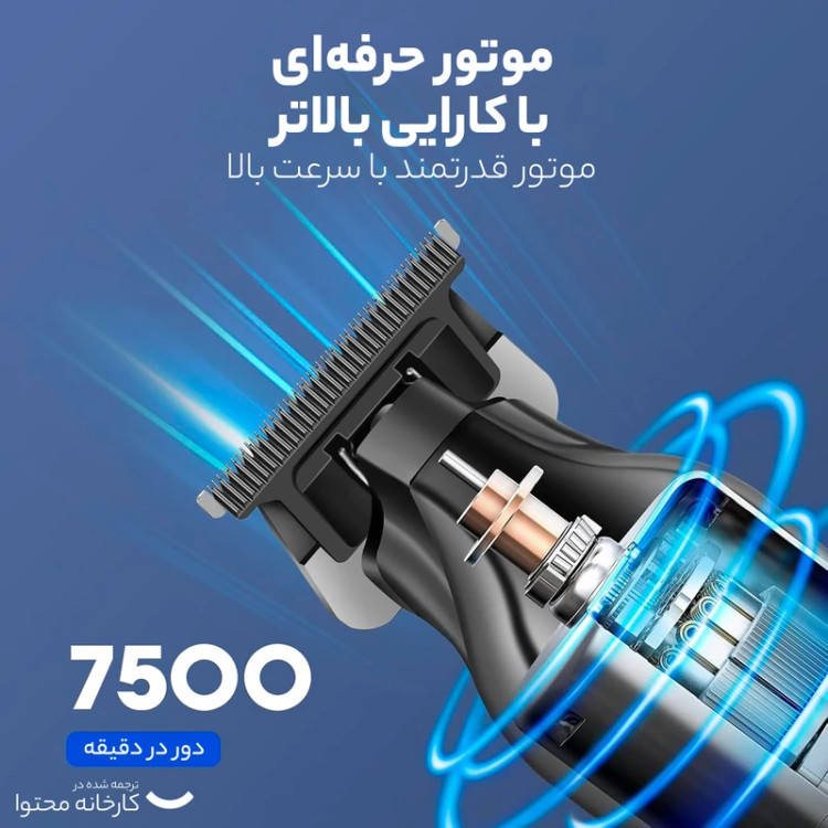 ماشین اصلاح کیمی مدل KM-2269