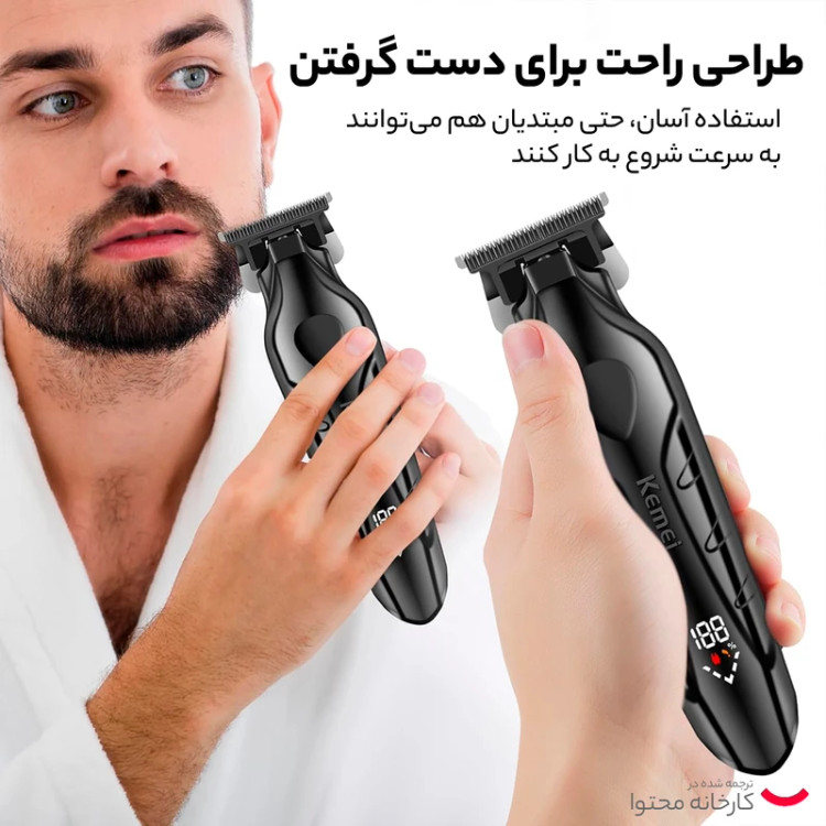 ماشین اصلاح کیمی مدل KM-2269