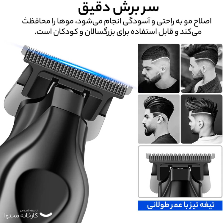 ماشین اصلاح کیمی مدل KM-2269