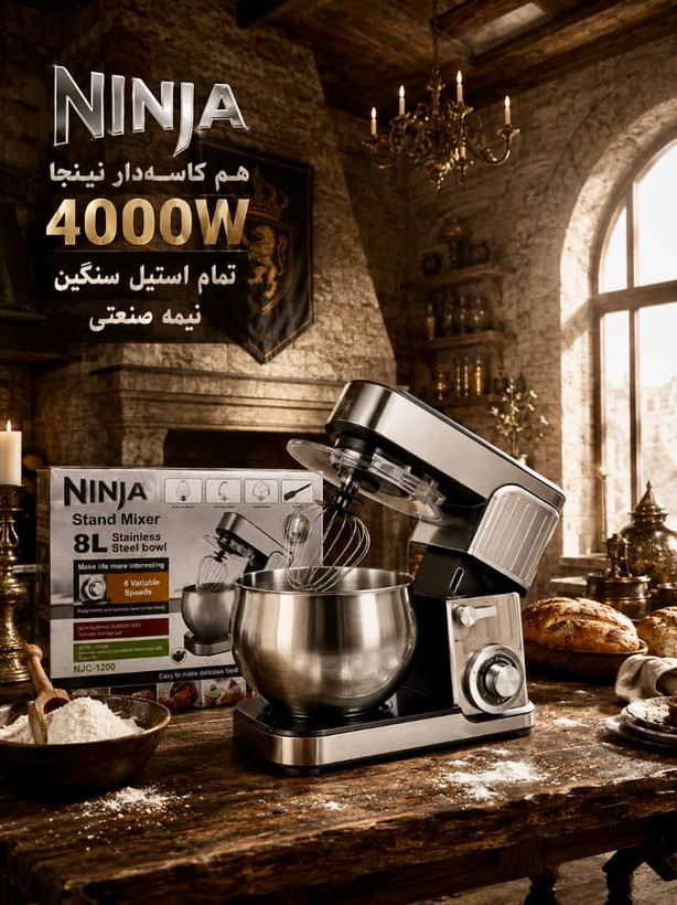 همزن کاسه دار نینجا مدل NJC-1200
