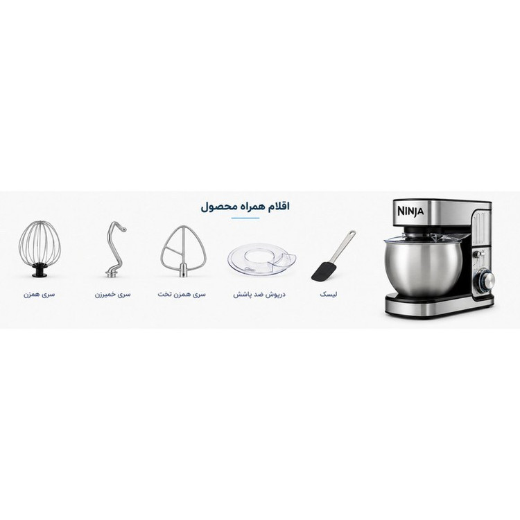 همزن کاسه دار نینجا مدل NJC-1200