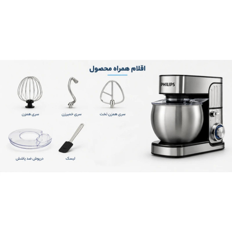 همزن کاسه دار فیلیپس مدل NJC1200