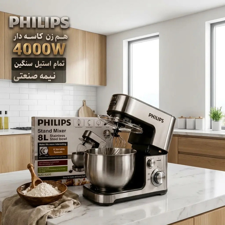 همزن کاسه دار فیلیپس مدل NJC1200